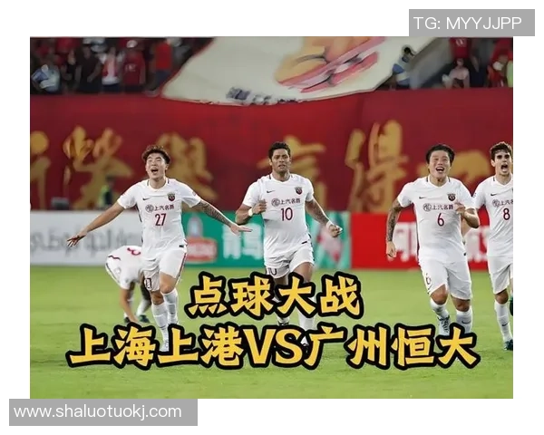 六月十四号中超焦点战恒大迎战上港精彩对决引发球迷热议