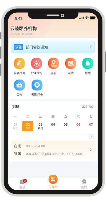不朽情缘-官方网站